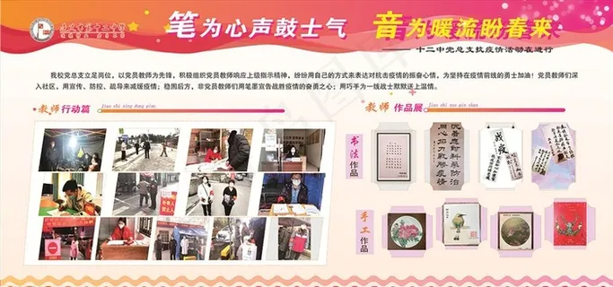 展板背景 校园展板 特色展板图片