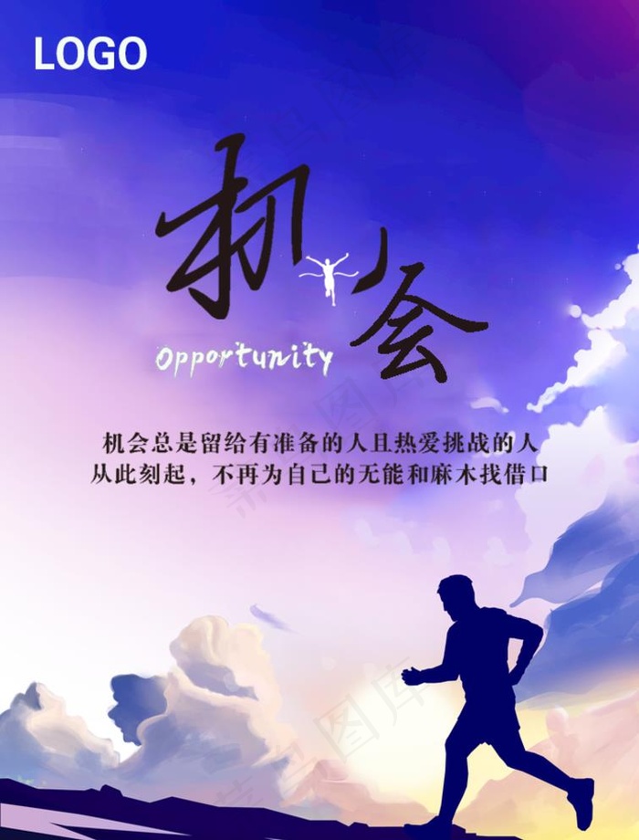 正能量图片psd模版下载