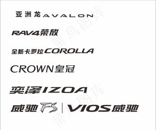 一汽丰田车型名称图片