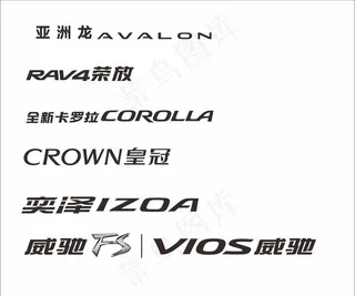 一汽丰田车型名称图片