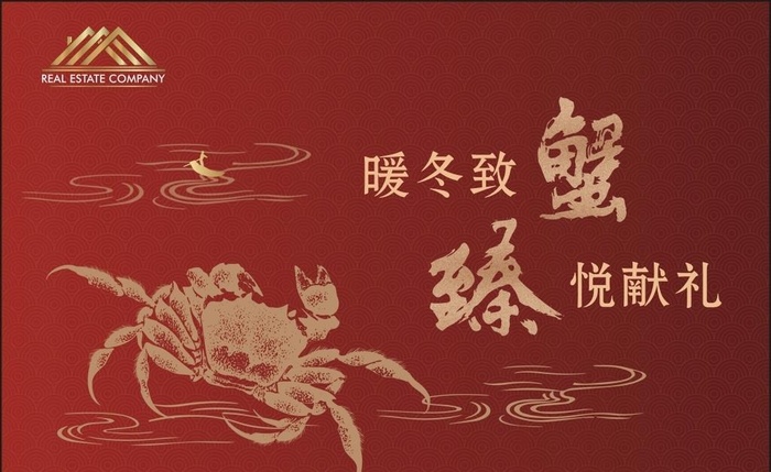 蟹卡图片cdr矢量模版下载