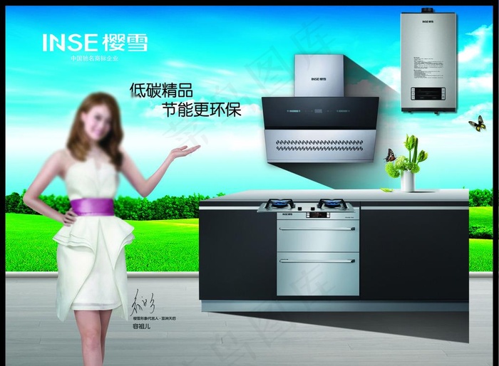 樱雪 烟机灶具 容祖儿图片