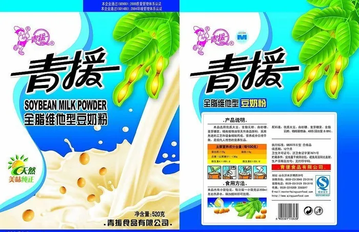 全脂维他型豆奶粉图片(6614x4488)