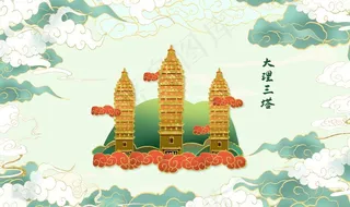 大理三塔地标文化墙图片