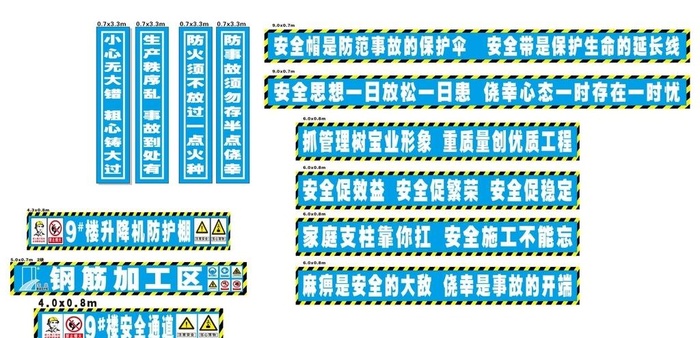 工地标语图片cdr矢量模版下载