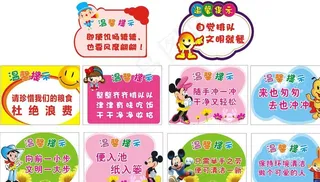 饭堂 食堂 洗手间标语牌图片