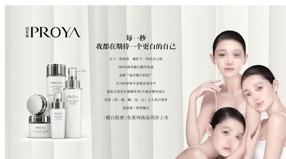 珀莱雅化妆品图片