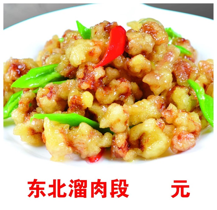 溜肉段图片(2244x2244)psd模版下载