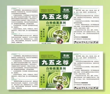 白粉病 熏蒸剂 九五之尊 水果图片