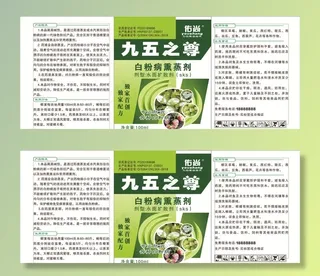 白粉病 熏蒸剂 九五之尊 水果图片