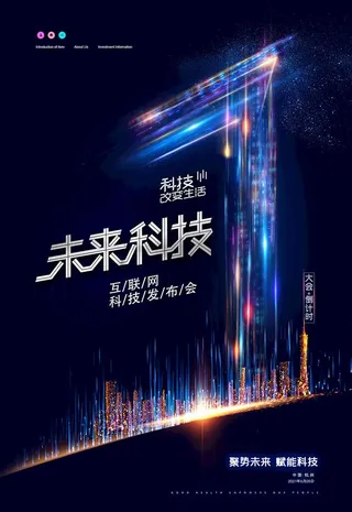 倒计时海报图片