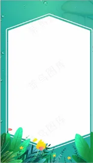 绿色海报背景图片