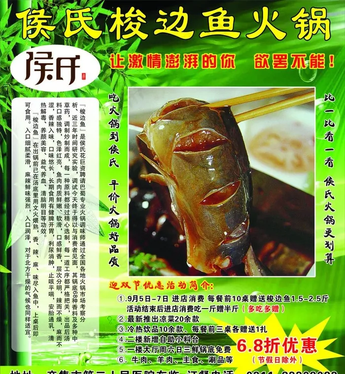 候氏图片cdr矢量模版下载