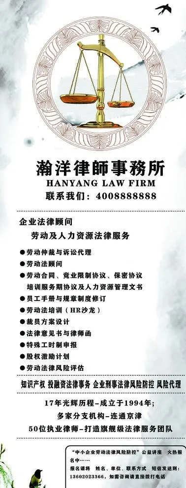 律师事务所图片(2268x5669)psd模版下载