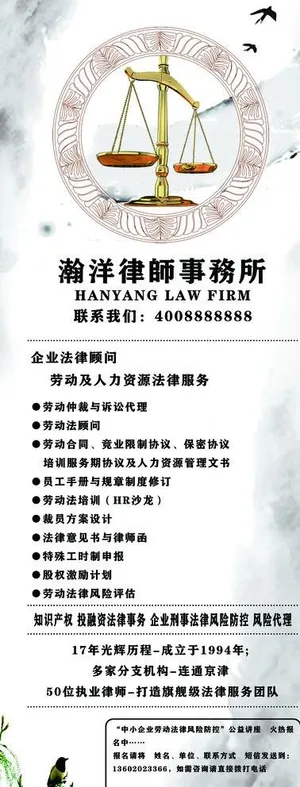 律师事务所图片