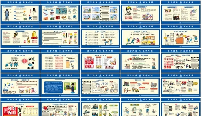 安全质量围挡漫画图片cdr矢量模版下载