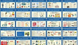 安全质量围挡漫画图片