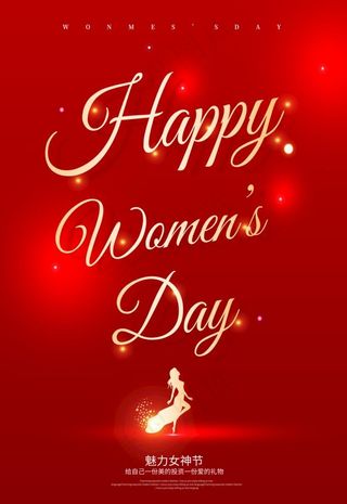 妇女节图片