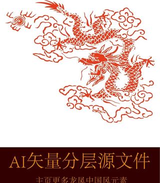 龙纹龙图腾图片