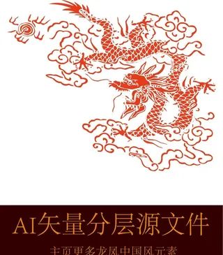 龙纹龙图腾图片