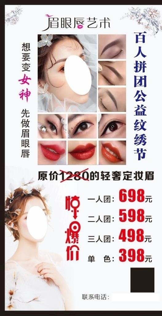 纹绣海报图片