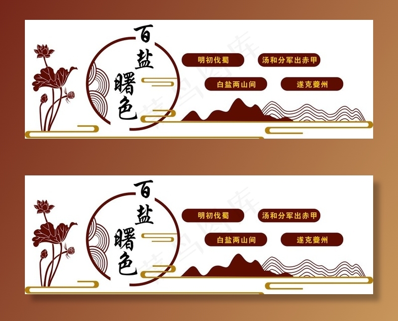 文化墙图片cdr矢量模版下载