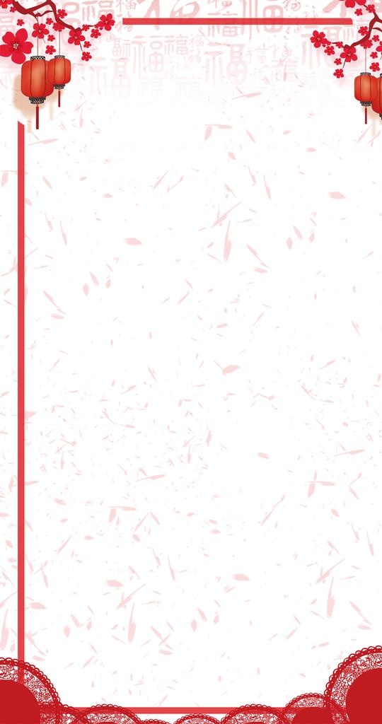 喜庆边框图片