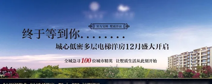 地产户外广告图片(9950x4280)psd模版下载