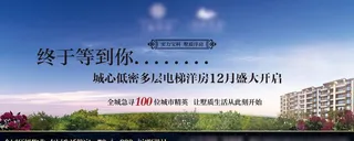 地产户外广告图片
