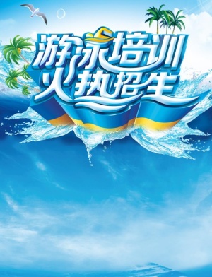 游泳培训图片