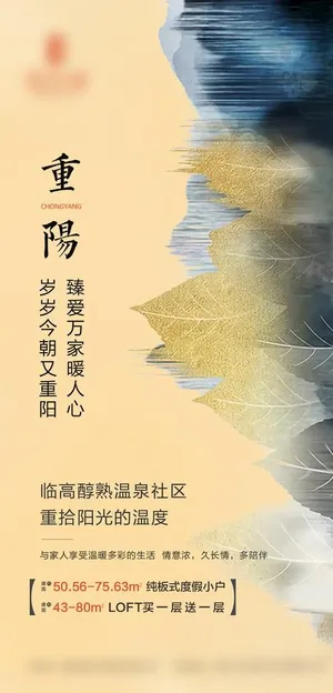 重阳节房地产 图片