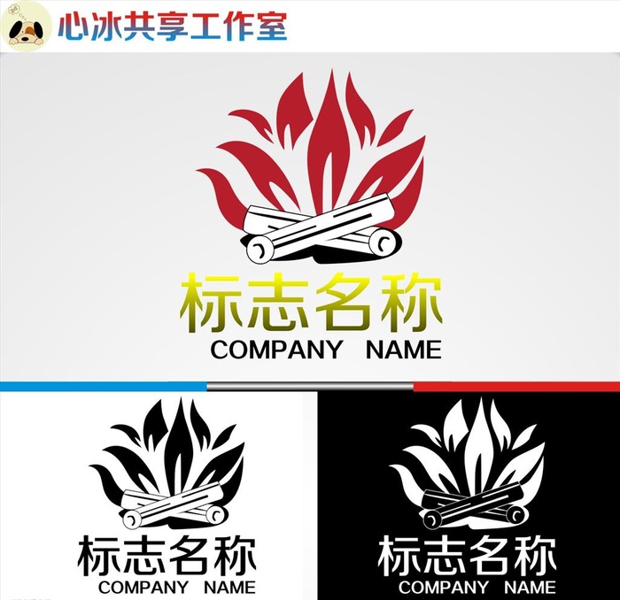 火logo图片cdr矢量模版下载