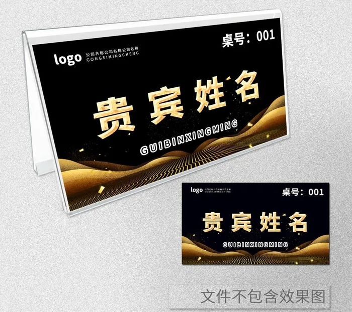 桌牌图片(2126x1181)psd模版下载