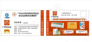药业名片图片