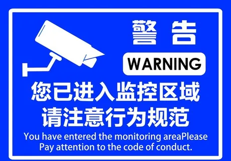 摄像头监控区域图片