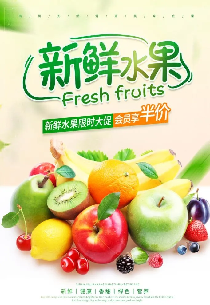 水果 图片
