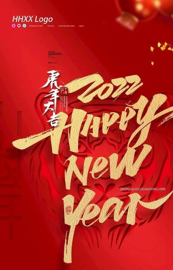 新年图片(3543x5315)psd模版下载