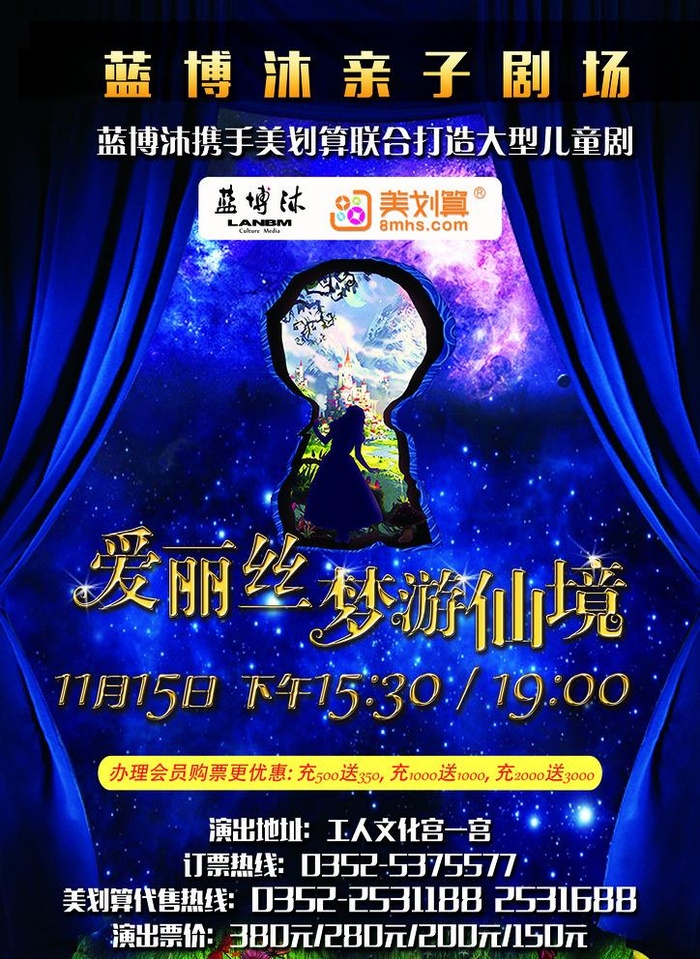 爱丽丝梦游仙境图片