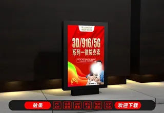 金六福吉祥珠宝灯箱海报图片