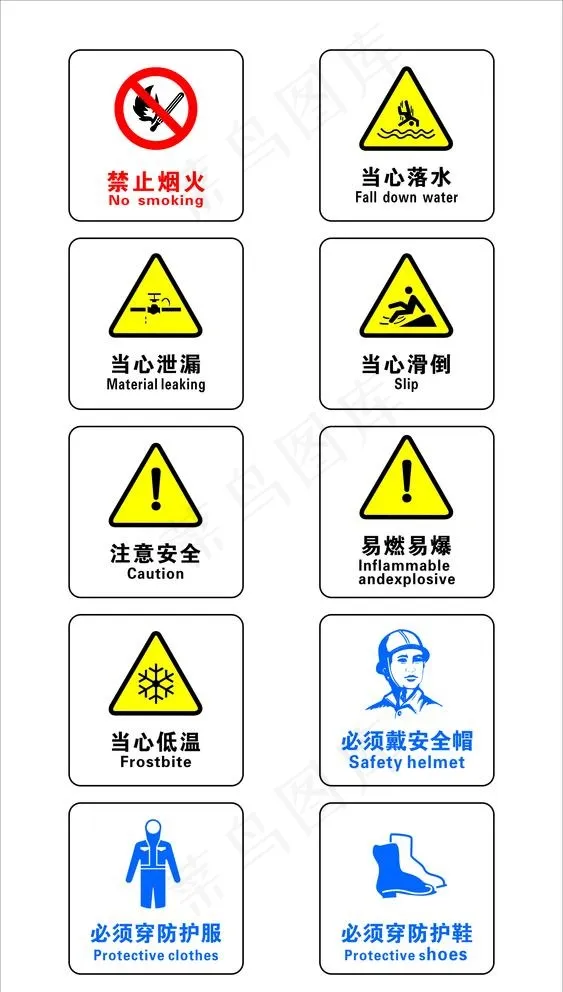 当心标识图片cdr矢量模版下载