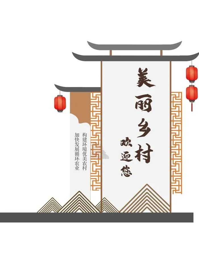 村名牌图片