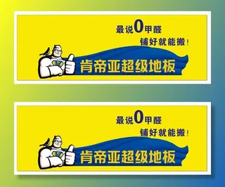 肯地亚地板图片