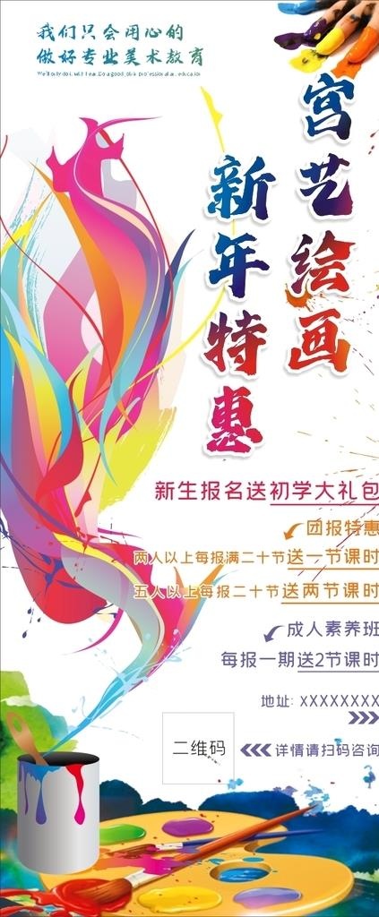 画画展架图片