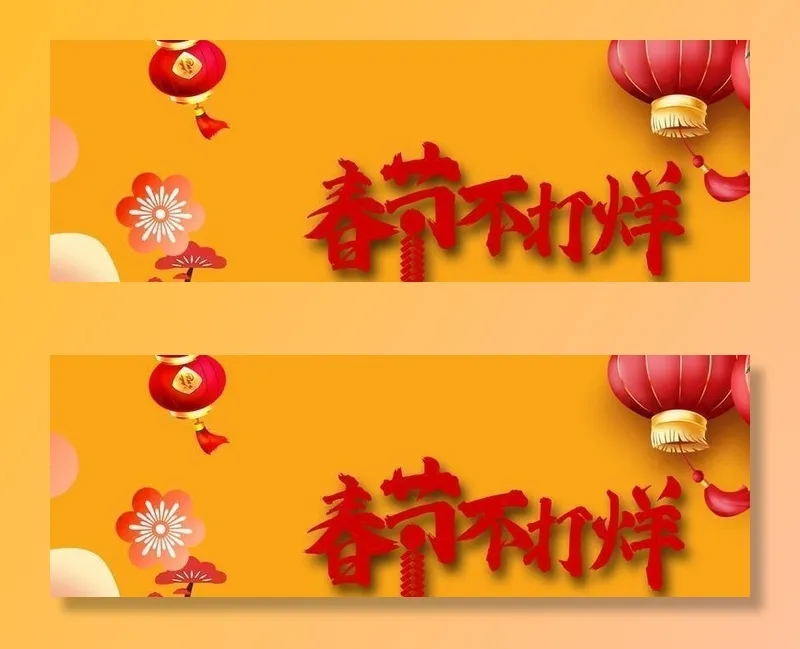 春节不打烊图片(7087x3543)psd模版下载