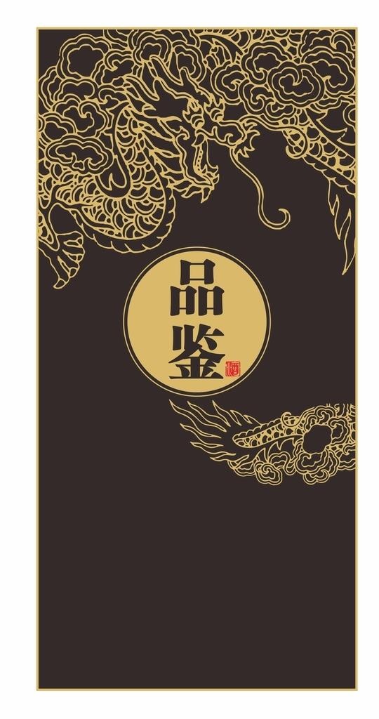 品鉴酒图片