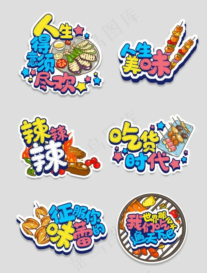 美食拍照道具手举牌图片(2480x3366)psd模版下载