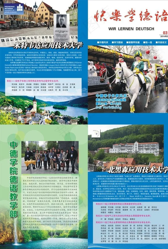 学校期刊杂志画册封面设计(0×0像素())cdr矢量模版下载
