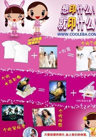 DIY印像海报图片