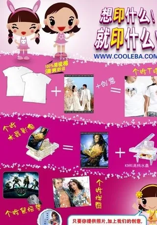 DIY印像海报图片