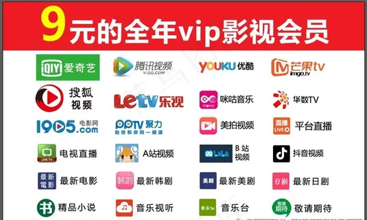 全套影视会员logo图片